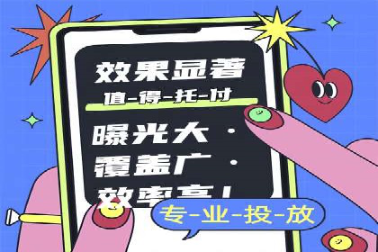 短视频平台信息流广告推广的实战经验